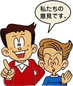 意見